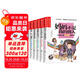做最好的自己（全6冊）媽媽不是我的傭人+原來我這么棒+我能管好我自己+再來一次！我能行+這樣的你最受歡迎+別再叫我拖拉斯基 小學(xué)生三四五六年級必讀的課外閱讀書籍兒童青少年成長勵志書