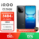 vivo iQOO Z10 Turbo 12GB+256GB 星穹黑 天璣8400滿(mǎn)血版 7620mAh超薄藍海電池 手機 國家補貼