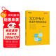 新東方 300個(gè)句子攻克中考英語(yǔ)語(yǔ)法 俞敏洪編著(zhù)中考英語(yǔ)詞匯巧記方法