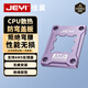 佳翼（JEYI）AMD/AM5專(zhuān)用CPU散熱扣具 固定蓋板散熱器 全金屬強化支架 防主板彎曲背板 簡(jiǎn)易安裝 兼容風(fēng)冷