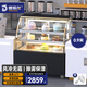 德派龍（DEPAILONG）蛋糕展示柜商用冷藏保鮮柜水果飲料熟食冷藏展示柜甜品冰糖葫蘆壽司西點(diǎn)冰柜鹵菜鴨脖涼菜柜蛋糕柜 【弧形款】落地丨0.9米丨黑白可選 后開(kāi)門(mén)
