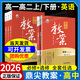 鼎尖教案高中英語(yǔ)必修一二三四冊選擇性必修高一高二人教版外研北師大譯林版優(yōu)秀教案優(yōu)化設計電子課件教師備課教學(xué)用書(shū)頂尖 【北師大版】英語(yǔ) 選擇性必修第二冊