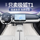 五光十色適用于極狐T1腳墊全包圍2025款汽車(chē)內裝飾改裝配件用品大全地毯 臻選【云米色-單層腳墊】 25款