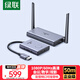 綠聯(lián)HDMI無(wú)線(xiàn)投屏器高清會(huì )議同屏器適用筆記本電腦機頂盒接電視顯示器投影儀點(diǎn)對點(diǎn)50米傳輸器50633