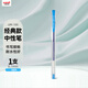 uni三菱UM-100彩色中性筆 水筆啫喱筆賀卡筆 學(xué)生簽字筆 0.7mm 淺藍色 1支/袋