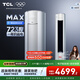TCL3匹 小藍翼真省電Max 圓柱形空調新一級能效立式柜機冷暖節能變頻客廳家用家電KFR-72LW/RQ2Ea+B1 3匹 一級能效 真省電Max柜機