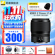 尼康（Nikon） 尼克爾鏡頭Z卡口微單人像微距鏡頭 定焦鏡頭適用Z30/Z50/zfc/Z5/Z62/Z72/Z8/ZF/Z9/Z63相機 Z35 f/1.4大光圈人像鏡頭 官方標配【UV+清潔套+