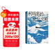 利瑪竇的記憶宮殿 史景遷全球史典范之作 重回中歐交流的黃金起點(diǎn) 費正清卜正民宋念申聯(lián)袂推薦