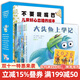 大頭魚(yú)系列繪本全套8冊 禮盒 麥克米倫 世紀3—5-6歲兒童寶寶故事書(shū) 幼兒園 小學(xué)校幼小銜接圖書(shū) 讀物早教 上學(xué)記 圣誕去旅行 尋寶記深海童書(shū)節兒童節 二十一世紀出版社