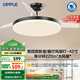 歐普（OPPLE）全光譜42寸風(fēng)扇燈智控LEDRa98餐廳臥室吊燈冰風(fēng)黑1級能效 包安裝