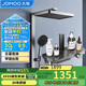 九牧（JOMOO）琴鍵星幕Chic絲雨三功能方管貼墻大置物自動(dòng)除垢淋浴花灑36672