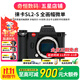 Leica/徠卡Q Q2 SL2-S D-LUX4 LUX6 LUX7 二手微單相機 全畫(huà)幅便攜數碼 徠卡 SL2-S 準新