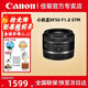 佳能（Canon）RF全畫(huà)幅微單鏡頭 定焦鏡頭 適R50 R7 R8 RP R6二代 R5 R10 R3 R100微單相機 小痰孟RF50 F1.8 STM 官方標配