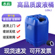 水杉（單個(gè)裝）25L A款藍色加厚堆碼桶塑料桶酒桶香精桶耐酸堿實(shí)驗室廢液桶化工桶方形水溶肥桶（配黑蓋）