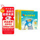 鼠小弟愛數(shù)學合集：從啟蒙到進階（全20冊平裝）幼小銜接讀物幼兒數(shù)學啟蒙繪本贈互動游戲卡 2-6歲愛心樹童書