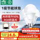 雷士（NVC）LED球泡家用商用大功率燈泡節(jié)能11瓦暖白4000K【一級(jí)能效】3只裝