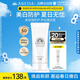 安熱沙美白清透防曬啫喱90gSPF50+小光管保濕妝前霜高倍防曬學(xué)生軍訓