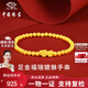 中國珠寶 SINO GEM貔貅黃金手鏈金珠女串珠足金手串轉運珠生日紀念日禮物送女友老婆 足金貔貅手串+品牌禮盒 金重約2.3g