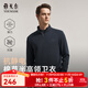 雅戈爾T恤男雙面莫代爾混紡面料拉鏈套頭針織衫柔軟舒適2025新品合款 深灰VWWY539958CBA L （推薦135-150斤）