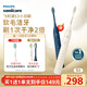飛利浦（PHILIPS）電動(dòng)牙刷S3 生日禮物 成人情侶款送男生/女友 柔和亮白刷頭小羽刷 5種模式 瑞斯白HX2471/03