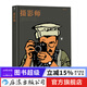 攝影師 前蘇聯(lián)阿富汗戰爭回憶錄 戰爭紀實(shí)攝影漫畫(huà)歐美動(dòng)漫書(shū)籍 后浪