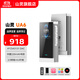 山靈（SHANLING）UA6小尾巴解碼耳放hifi解碼器音頻放大器 TYPEC可換線4.4mm+3.5mm 內(nèi)置220mAh鋰電池 銀色