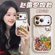 皮殼士適用蘋(píng)果17Promax手機殼鏡頭全包防摔透明奶油硅膠iphone17Air卡通可愛(ài)公仔帶手繩支架女款保護套 古董白-彩色小公仔+珍珠掛繩 iPhone 17 Promax