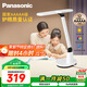 松下（Panasonic）臺燈AAAAA級護眼臺燈 全光譜臺燈護眼學(xué)習 家用學(xué)生兒童臺燈致言