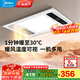 美的（Midea）風(fēng)暖式浴霸暖風(fēng)燈照明排氣五合一體機集成吊頂無(wú)線(xiàn)衛生間浴室機G3 G3觸控丨8合一功能丨溫度可視