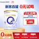 合生元（BIOSTIME）貝塔星耀 較大嬰兒配方奶粉 好吸收 2段(6-12個(gè)月) 350g 新國標