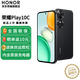 榮耀Play10C  新品5G手機  手機榮耀 幻夜黑 6GB+128GB全網(wǎng)通 官方標配