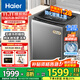 海爾（Haier）波輪洗衣機手搓洗防纏繞全自動(dòng)大容量洗衣機50E 家用 強勁動(dòng)力 懶人洗衣機洗衣機 國家至高補貼20% 【25年新品】12kg變頻+手搓洗防纏繞+玻璃蓋