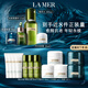 海藍之謎（LA MER）愈顏抗老明星套裝(精萃水+面霜+晚霜+精華)護膚品化妝品生日禮物