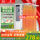 艾美特（AIRMATE）【明星單品】取暖器/電熱油汀/電暖器家用/電暖氣片 13片大面積速熱加濕烘衣干衣烤火爐電油汀 X3