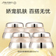 資生堂（SHISEIDO）百優(yōu)精純乳霜50ml*4支套裝 干皮保濕提亮面霜無(wú)禮盒