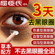 佑康力邦黑眼圈重度去除黑色素去黑眼圈專(zhuān)用眼部醫用貼沉淀眼霜男女士學(xué)生 一盒裝【進(jìn)口技術(shù)】