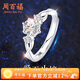 周百福 純銀一見(jiàn)傾心莫桑鉆戒指女士求婚戒子尾戒生日禮物送女友