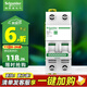 施耐德電氣 空氣開(kāi)關(guān) 家用微型斷路器 R9系列 家用總閘 空開(kāi) 2P63A
