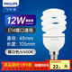 飛利浦（PHILIPS）節能燈泡螺旋型節能燈客廳廚房熒光燈源大小螺口電燈泡可選 E14 12W 白光