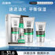 百雀羚（PECHOIN）男士控油磨砂潔面膏套裝(140G+40G)洗面奶保濕乳護膚品