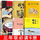 【現貨包郵】全套6冊夏洛的網(wǎng)+帽子的秘密+小靈通漫游未來(lái)+柔軟的陽(yáng)光+團圓+躲貓貓大王正版三年級小學(xué)生閱讀課外書(shū) 【6冊】三年級課外讀物