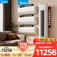 美的（Midea）升級酷省電PRO套裝掛機+柜機組合壁掛式落地式柜式柜機臥室客廳酷省電PRO掛機+酷省電PRO柜機 新三室一廳