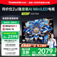 長(cháng)虹歐寶麗55Z70H 4GB+64GB MiniLED 144Hz高刷新4K超高清全面屏無(wú)線(xiàn)投屏智能平板液晶電視機國家補貼