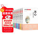 文學(xué)名家作品精選書(shū)系（全8冊）冰心兒童文學(xué)全集朱自清散文集魯迅等作品精選 6-15歲小學(xué)生名家文學(xué)讀本書(shū)兒童文學(xué)課外書(shū)