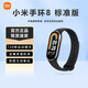 小米（MI）小米運動(dòng)手環(huán)8/8NFC健康防水全屏長(cháng)續航血氧智能手表升級心率二手 小米手環(huán)8黑色-標準版 簡(jiǎn)裝款 店保180天 90新-85新 #鐳雕刻字#