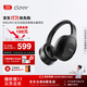 cleer郎朗吉娜推薦ENDURO SE頭戴式主動(dòng)智能降噪無(wú)線(xiàn)藍牙耳機禮物國家補貼適配華為 水墨黑