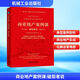 商業(yè)地產(chǎn)案例課 破局者說(shuō) 北京睿意德商業(yè)股份有限公司 著(zhù) 精裝 機械工業(yè)出版社 書(shū)籍