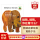 弘書(shū)閣啟蒙英語(yǔ)繪本 brown bear 好餓的毛毛蟲(chóng)DearZoo我是小兔拍拍小兔晚安月亮小玻在哪里獵熊猜猜我有多愛(ài)你 my dad my mum英文原版 英文繪本 【送音頻】棕熊你在看什么