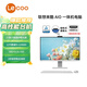 聯(lián)想（Lenovo） 來(lái)酷LecooAIO 一體機 辦公家用商用臺式機電腦 全高清屏 27英寸i5-12450H 16G 512G萊茵屏