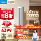 美的空調(diào) 2匹 酷省電Ultra 省電神機(jī) 超一級(jí)能效 客廳空調(diào)立式柜機(jī)  國(guó)家補(bǔ)貼 KFR-51LW/N8KS1-1U 